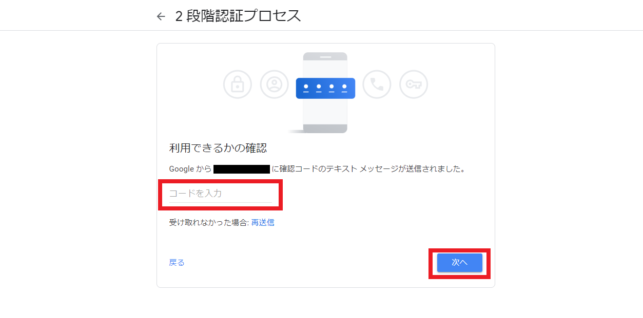 コード入力